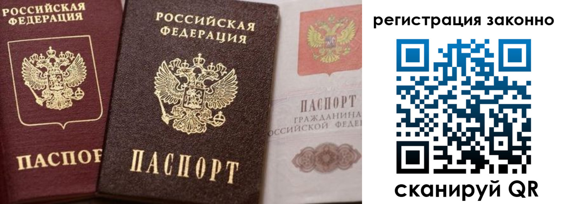 прописка для кредита в Добрянке