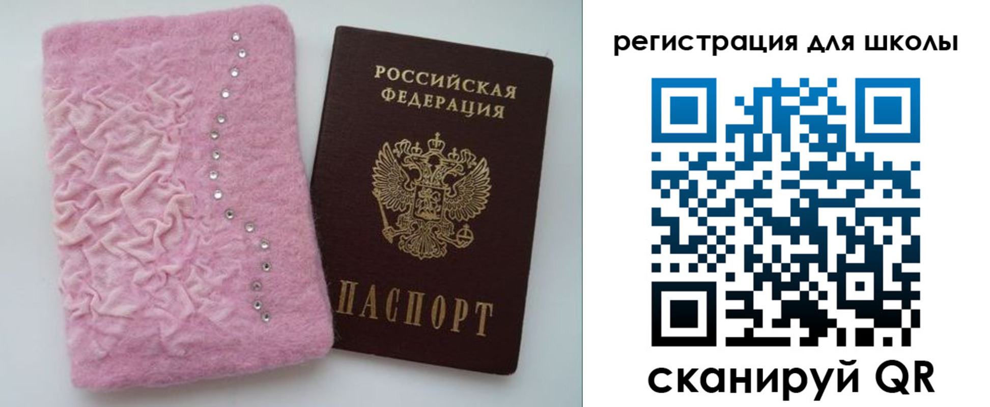 временная прописка в Добрянке