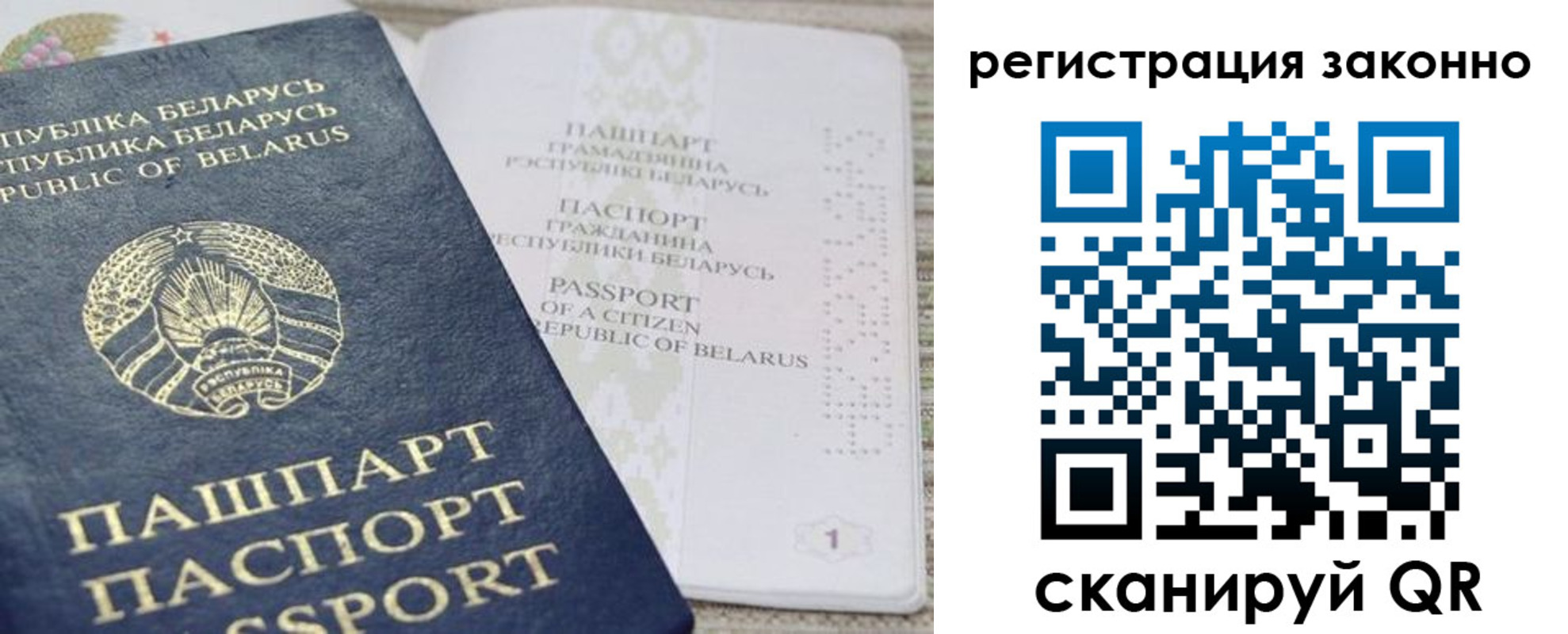 прописка для работы в Добрянке