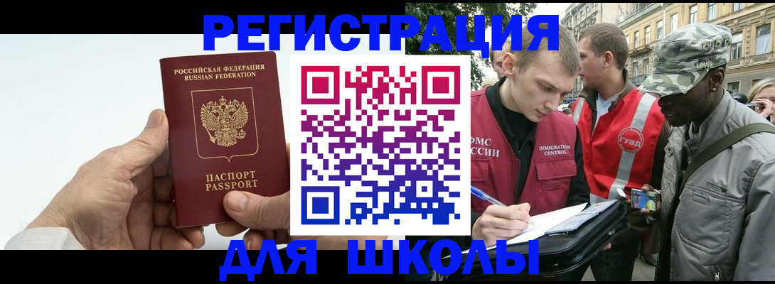 временная регистрация законно в Добрянке