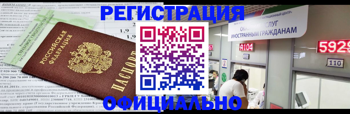 временная регистрация поиск в Добрянке