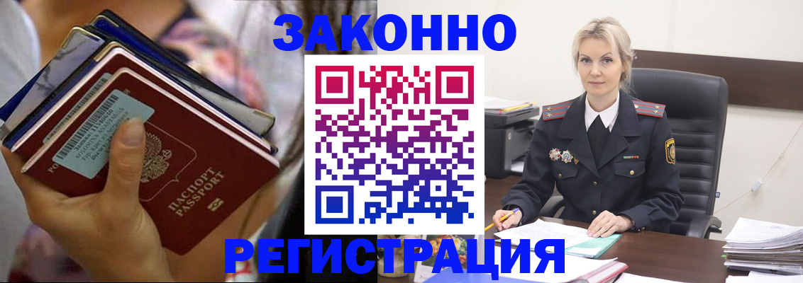 прописка в Добрянке