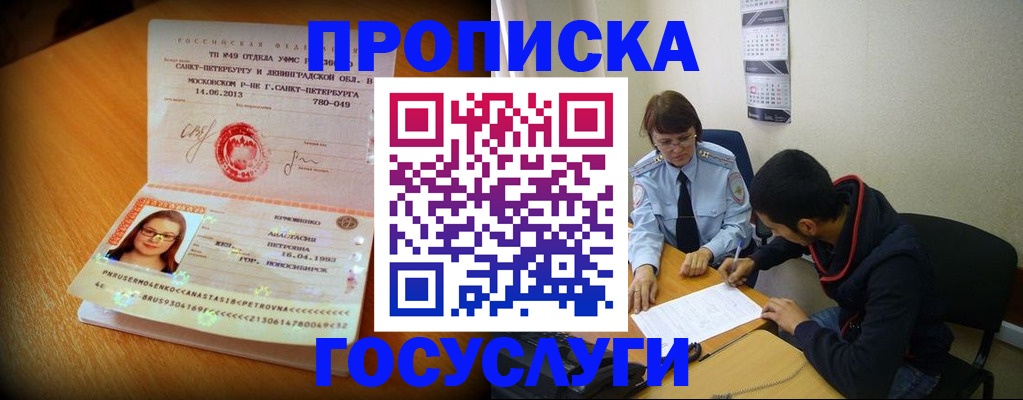 найти адрес прописки в Добрянке