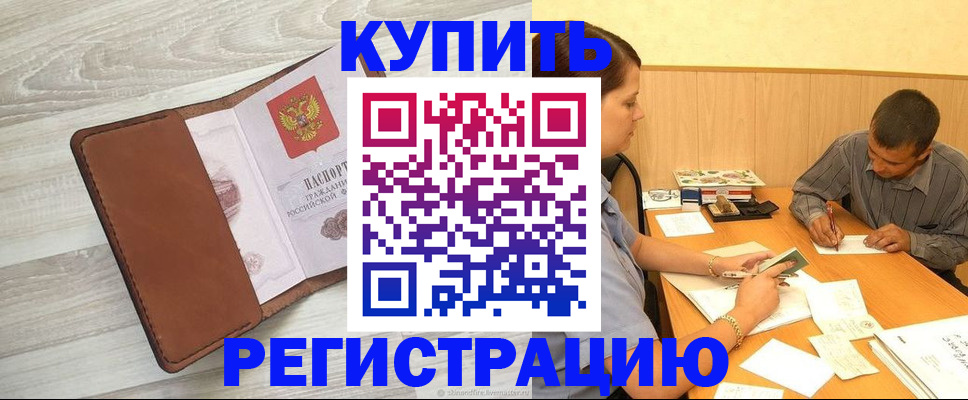 найти адрес прописки в Добрянке