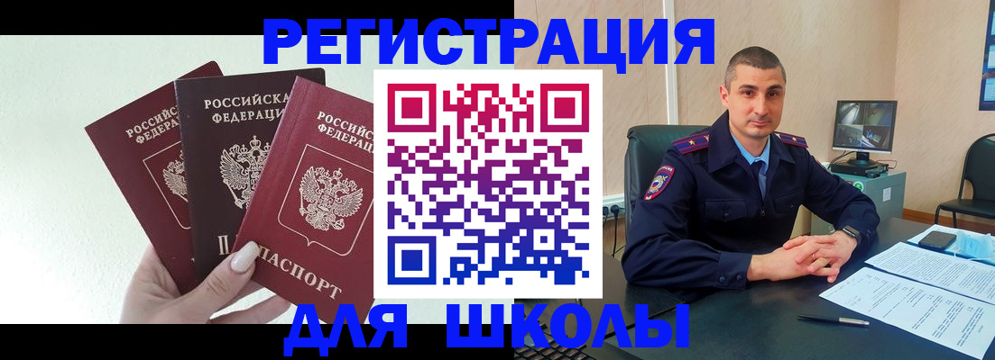 где прописаться в Добрянке