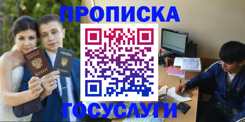 временная регистрация в Добрянке