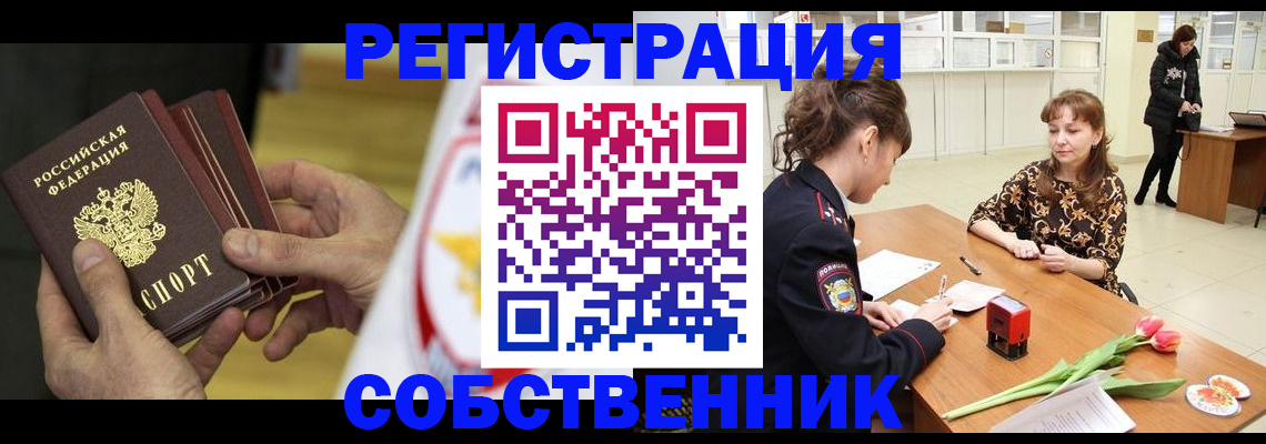 прописка поиск в Добрянке