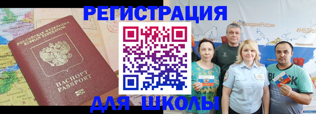 прописка для работы в Добрянке